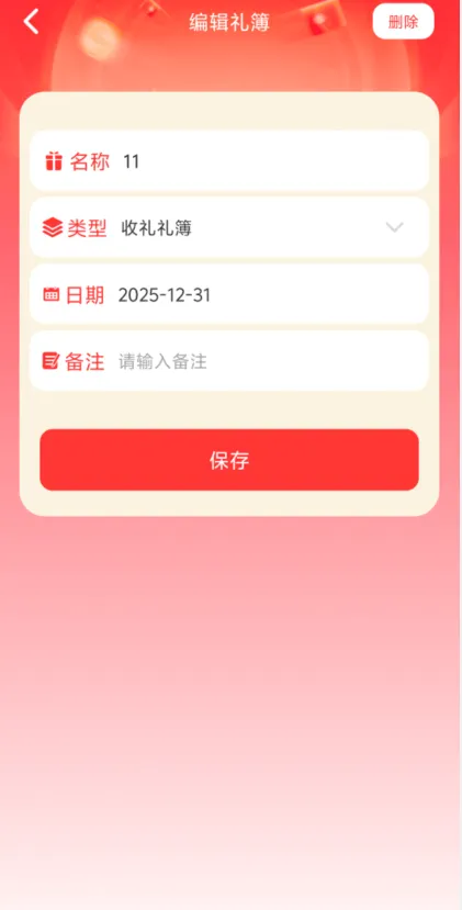 祥瑞红包封软件 v1.0.3 安卓版 祥瑞红包封软件 v1.0.3 安卓版