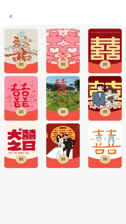 祥瑞红包封软件 v1.0.3 安卓版