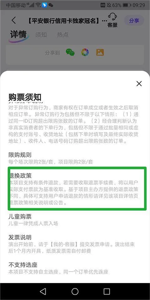 票星球app v4.54.0安卓版