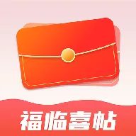福临喜帖app v1.0.1 安卓版