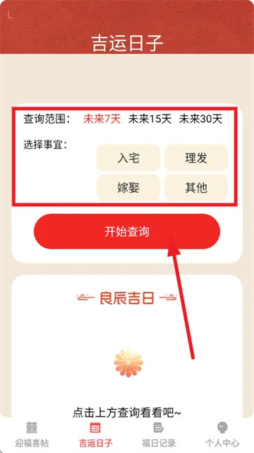 福临喜帖app 福临喜帖app