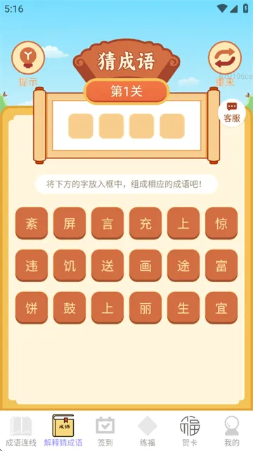 福满点点赚官方正版下载 福满点点赚官方正版下载