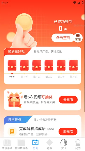 福满点点赚官方正版下载 福满点点赚官方正版下载