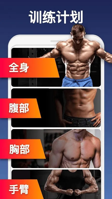 私人健身教练app v1.6.1 安卓版