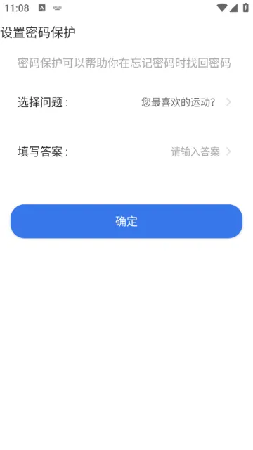 私密文件保险箱最新版本 私密文件保险箱最新版本