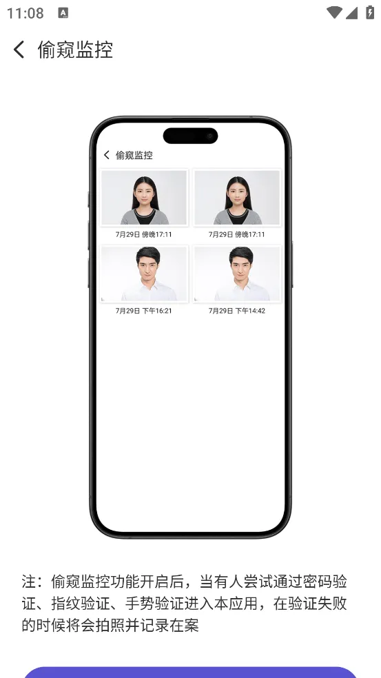 私密文件保险箱最新版本 v5.9.2 官方版