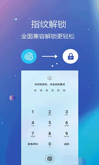 私密文件保险箱app v5.9.3安卓版