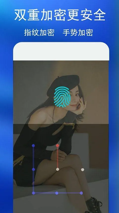 私密相册app v4.7.1安卓版