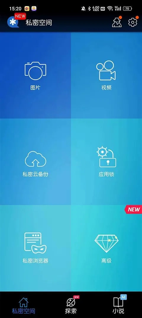 私密空间最新版 v6.9.13.04.22安卓版