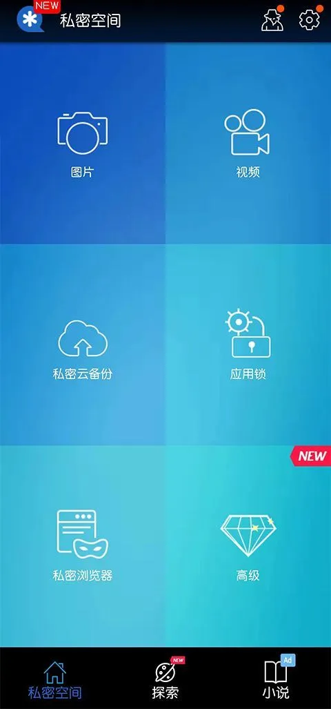 私密空间最新版 v6.9.13.04.22安卓版