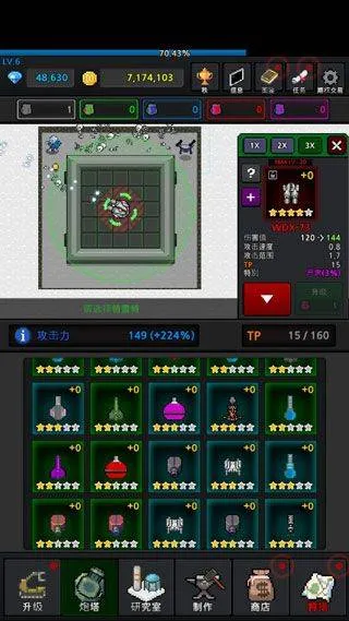 种植炮塔中文版 v8.5.9官方版