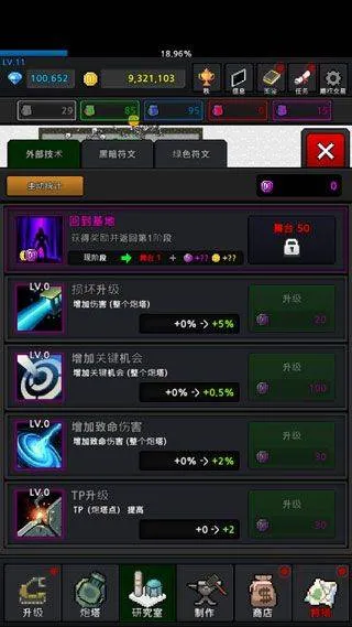 种植炮塔中文版 v8.5.9官方版