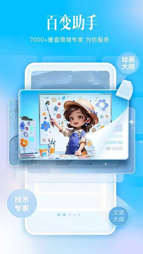 科大讯飞星火app最新版 v5.4.0安卓版