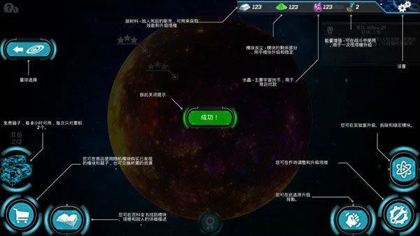 科幻塔防2手游 v140安卓版