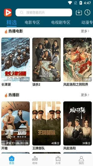 秒开影视下载安装 秒开影视下载安装