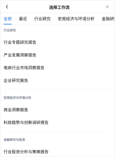 秘塔AI搜索app v2.5.1安卓版