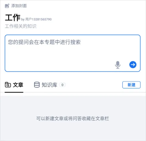 秘塔AI搜索app v2.6.6安卓版