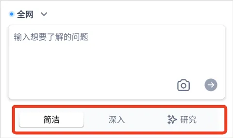 秘塔AI搜索app v2.6.8安卓版