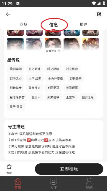 租号控appv1.2.2 最新版 租号控appv1.2.2 最新版