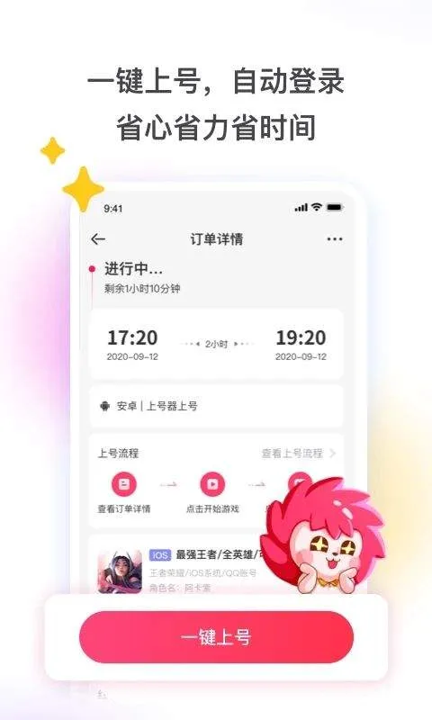 租号玩app v7.2.8.0官方版