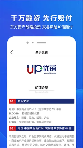 租铺宝app v4.0.1手机版