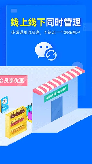 秦丝进销存手机版 v6.25.0安卓版