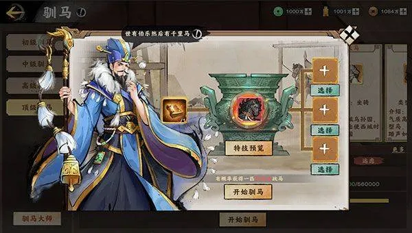 秦皇汉武0.1折版 v1.4.2 安卓版