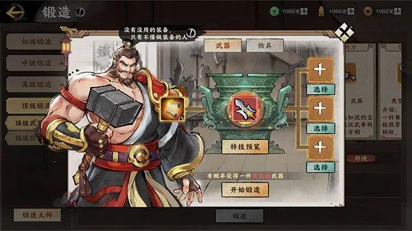 秦皇汉武0.1折版 v1.4.2 安卓版