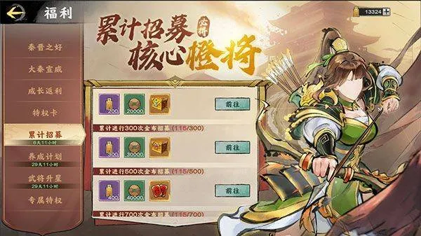 秦皇汉武0.1折版 v1.4.2 安卓版