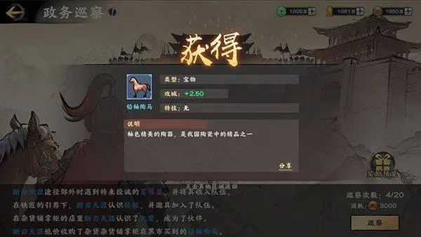 秦皇汉武0.1折版 v1.4.2 安卓版