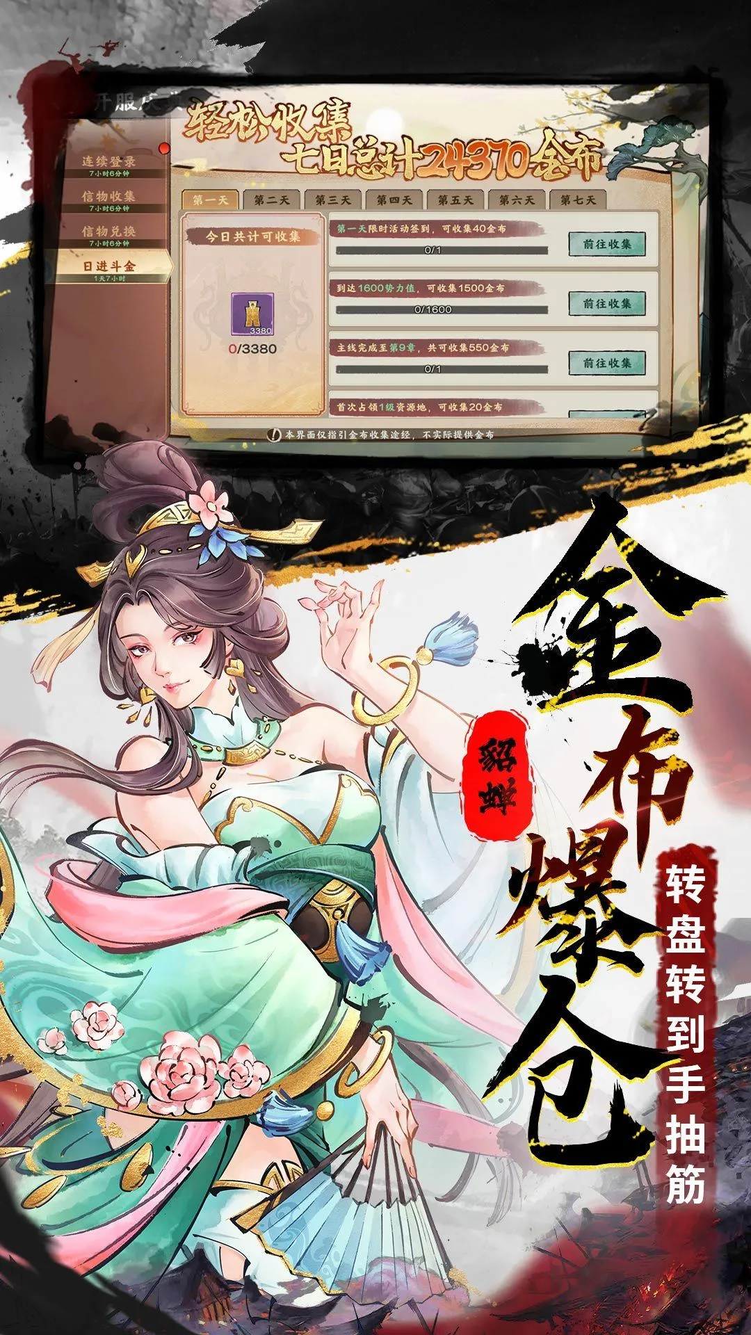秦皇汉武0.1折版 v1.4.2 安卓版