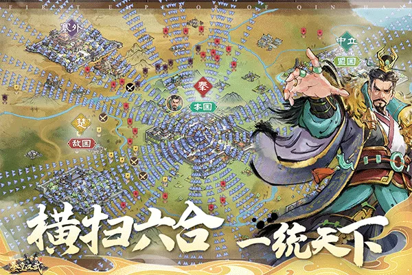秦皇汉武九游版 v1.3.9安卓版