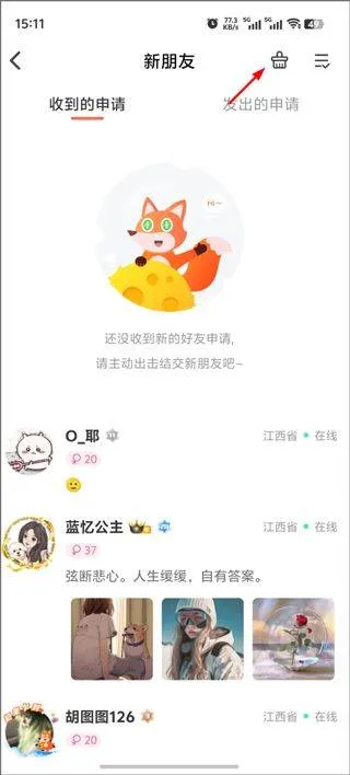 稀有圈app v8.35.0安卓版