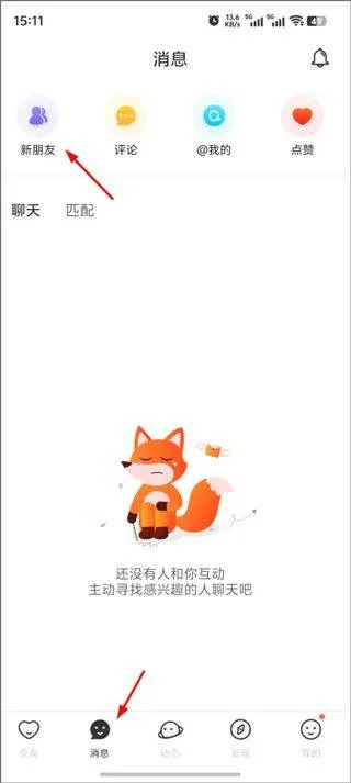 稀有圈app v8.35.0安卓版