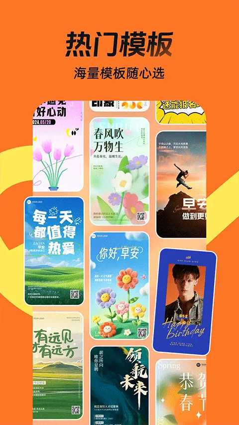 稿定设计app v5.34.1安卓版