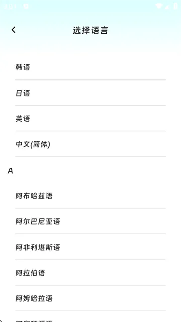 穹宇翻译宝app 穹宇翻译宝app