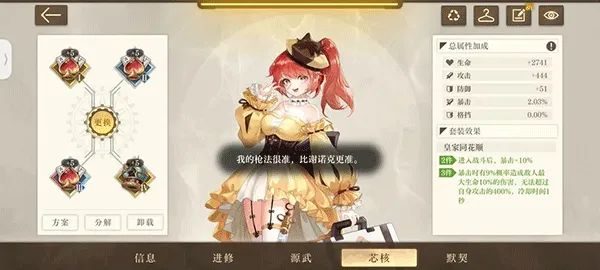 空之要塞启航bilibili版 v1.7.5安卓版