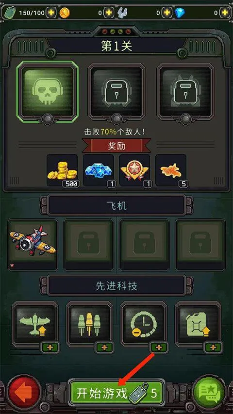 空军1945游戏手机版 v15.26安卓版
