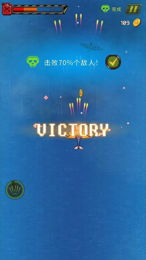 空军1945游戏手机版 v15.26安卓版