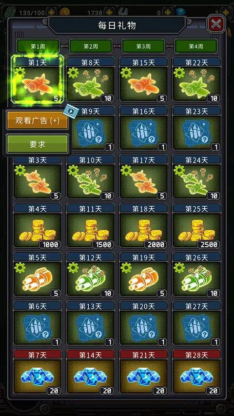空军1945游戏手机版 v15.26安卓版