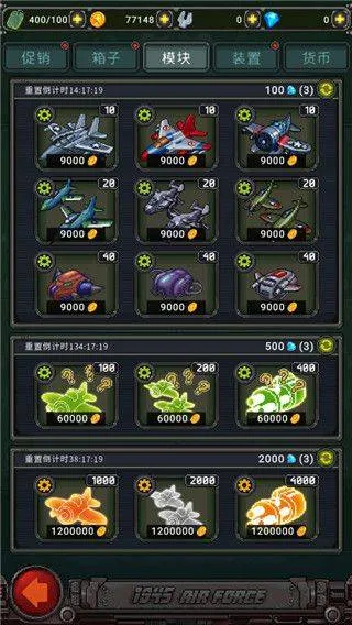 空军1945游戏手机版 v15.26安卓版
