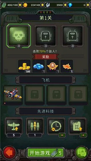空军1945游戏手机版 v15.26安卓版