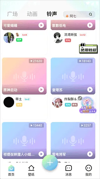 空空鱼app v6.4.2安卓版
