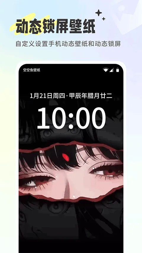 空空鱼app v6.5.4安卓版