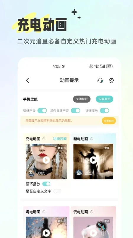 空空鱼壁纸app官方正版 v6.4.5 最新版