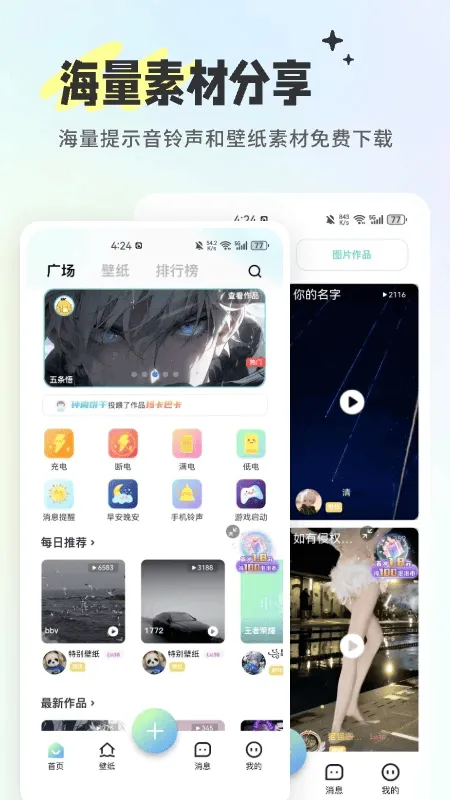 空空鱼壁纸app官方正版 v6.4.5 最新版