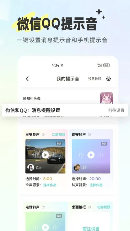 空空鱼壁纸app官方正版 v6.4.5 最新版