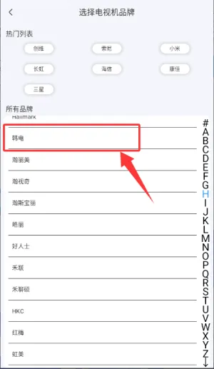 空调万能遥控器下载 v6.3.1 手机版 空调万能遥控器下载 v6.3.1 手机版