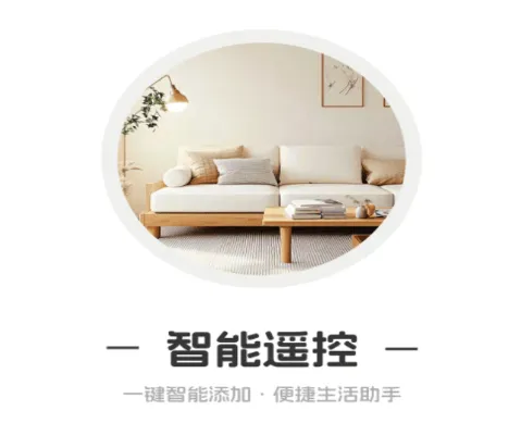空调万能遥控通app 空调万能遥控通app