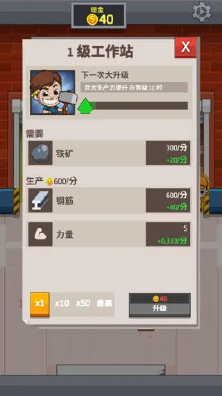 空闲工厂大亨最新版(Idle Factory)v2.22.0 安卓版 空闲工厂大亨最新版(Idle Factory)v2.22.0 安卓版